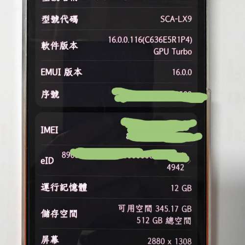 Huawei 華為 pura 90s pro max  99% new