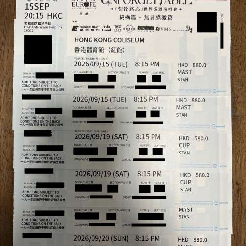 譚詠麟 $580 19/9 2連 $880 15/9,20/9 2連 有意歡迎whatsapp/wechat 85254425047