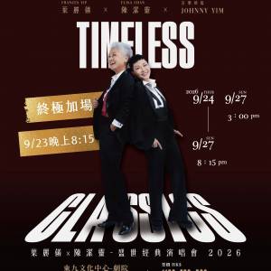葉麗儀 陳潔靈 23/9 $780 2連 有意歡迎whatsapp/wechat 85254425047