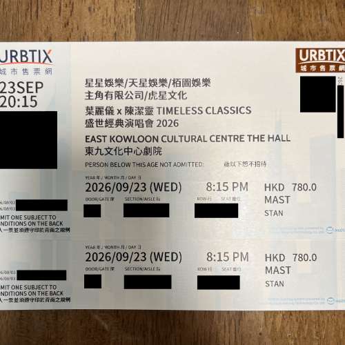 葉麗儀 陳潔靈 23/9 $780 2連 有意歡迎whatsapp/wechat 85254425047