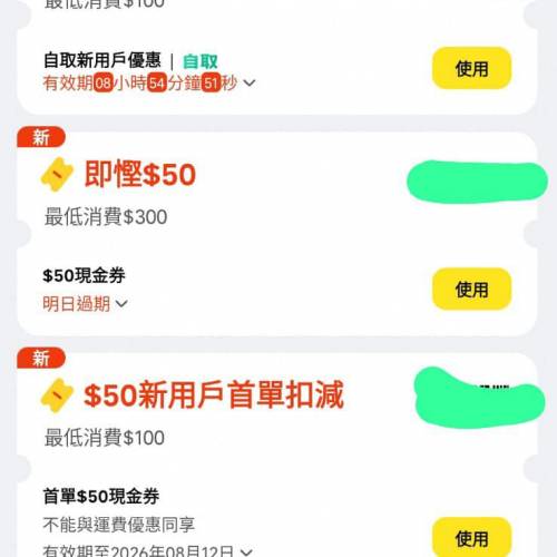 7折  keeta首單優惠代訂   $20服務費