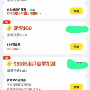 7折  keeta首單優惠代訂   $20服務費