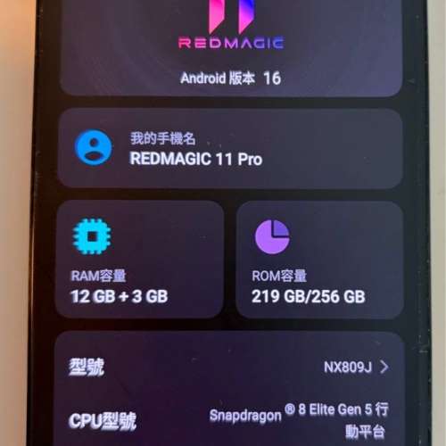 NUBIA REDMAGIC 11PRO 12+256