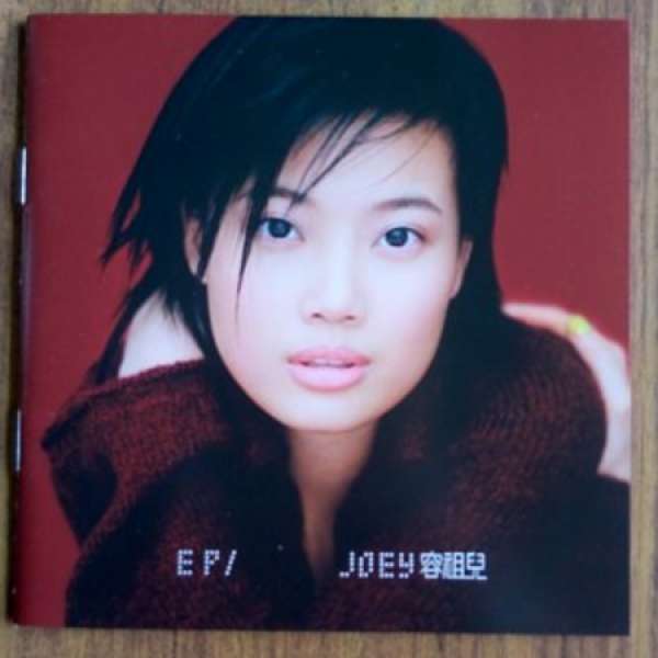 容祖兒  (未知) 第一張EP CD