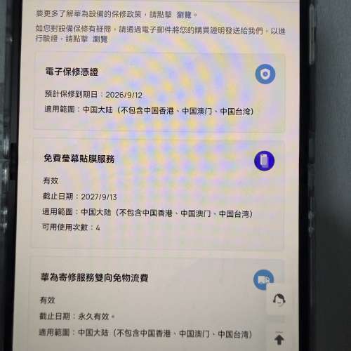 華為Pura X典藏版