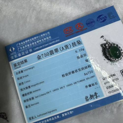 A貨老坑種皇帝滿綠蛋型翡翠吊墜18K金(750)扣頭