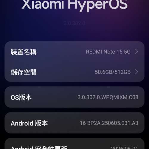 紅米note 15 8+512 單機 1300 可換 錦上路站