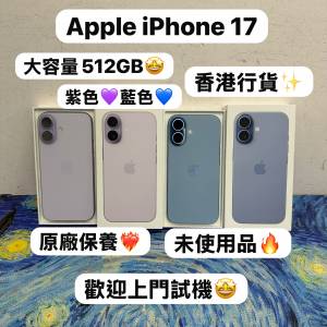 （❤️&zwj;🔥蘋果最新款iPhone17系列❤️&zwj;🔥）💖Apple iPhone 17💖/香港行貨/藍色🩵...
