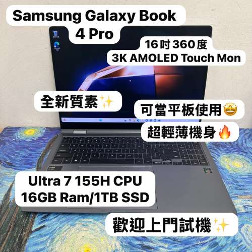 (16寸AMOLED 360度摺機❤️&zwj;🔥) Samsung Galaxy Book 4 Pro 360 /Ultra 7 155H/16...