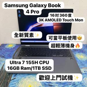 (16寸AMOLED 360度摺機❤️&zwj;🔥) Samsung Galaxy Book 4 Pro 360 /Ultra 7 155H/16...
