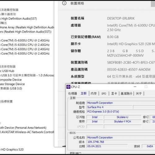 Microsoft Surface Pro 4 i5-6300U 8G Ram 256G 三星SSD WiFi藍芽 二合一平板電腦