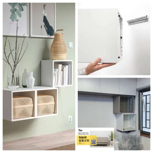 全香港淘寶傢俬安裝🛠️IKEA 宜家 EKET / BEST&Aring; 吊櫃安裝