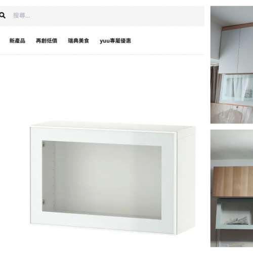 全香港淘寶傢俬安裝🛠️IKEA 宜家 EKET / BEST&Aring; 吊櫃安裝