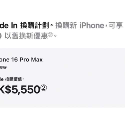 全原裝不議價 電池健康度96% iPhone 16 pro max 256gb eSim + 1實體sim Desert wha...