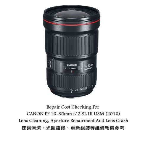 Repair Cost Checking For CANON EF 16-35mm f/2.8L III USM (2016) Lens Cleaning