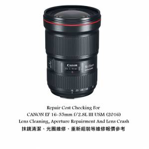 Repair Cost Checking For CANON EF 16-35mm f/2.8L III USM (2016) Lens Cleaning