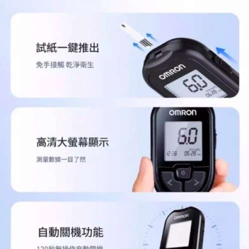 歐姆龍GH 83 血糖儀Omron Home Blood Glucose Monitor +50試紙+50針頭+ 50酒精棉片...
