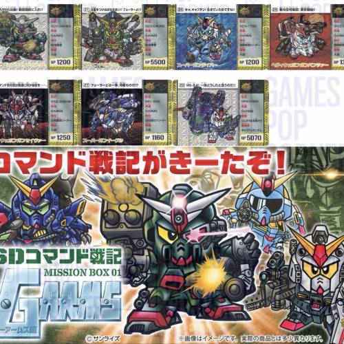 (接受預訂) BANDAI🇯🇵Carddass SD司令戰記 MISSION BOX 豪華套裝 第一彈 G-Arms篇🤖