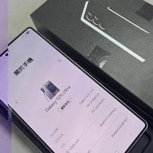 Samsung S25 Ultra (12+256GB) SM-S938B/DS 藍色 99％新 全套有盒