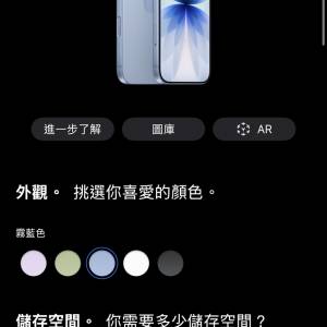 iphone 17 256港行未開 剛買