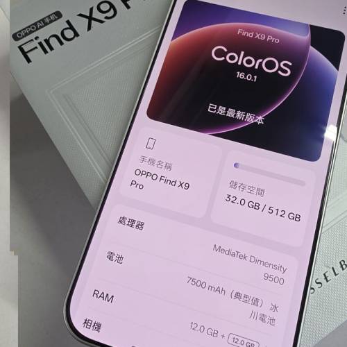 Oppo Find X9 Pro (16+512GB) 霜白色 國行 99％新