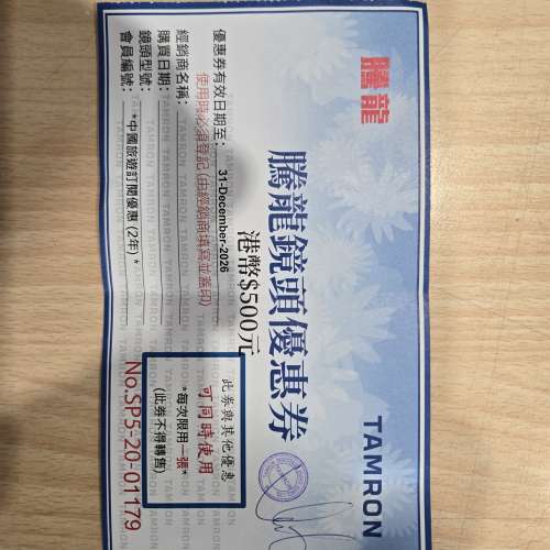 Tamron鏡頭優惠券$500