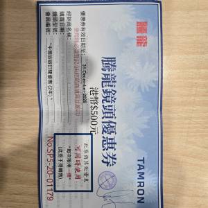 Tamron鏡頭優惠券$500
