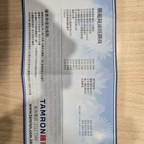 Tamron鏡頭優惠券$500