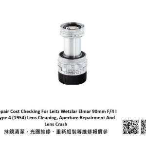 Repair Cost Checking For Leitz Wetzlar Elmar 90mm F/4 I Type 4 (1954)