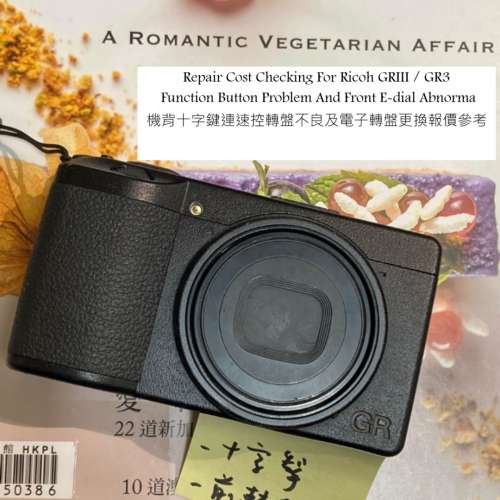 Repair Cost Checking For Ricoh GRIII / GR3 機背十字鍵連速控轉盤不良及電子轉盤...