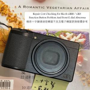 Repair Cost Checking For Ricoh GRIII / GR3 機背十字鍵連速控轉盤不良及電子轉盤...