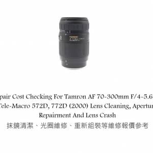 Repair Cost Checking For Tamron AF 70-300mm F/4-5.6 LD Tele-Macro 572D, 772D