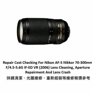 Repair Cost Checking For Nikon AF-S Nikkor 70-300mm F/4.5-5.6G IF-ED VR (2006)
