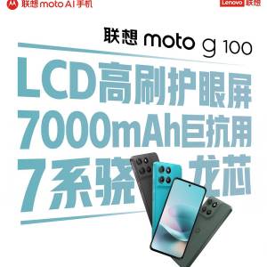 Moto G100 12+512 (2026年高配版)  99.99新