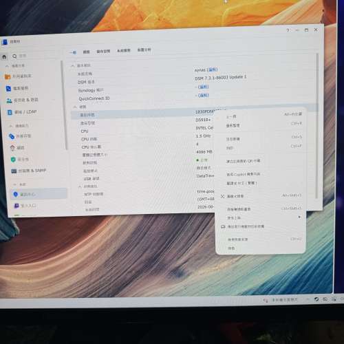 Synology DS918+ 淨機