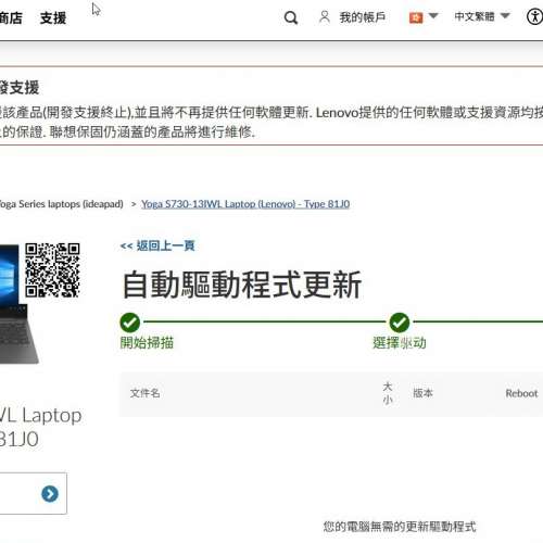 Lenovo Yoga S730 手提電腦 i7-8565U 16G Ram 512GB M.2