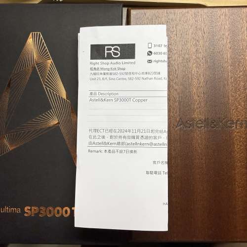 AK SP3000T Copper 95%新