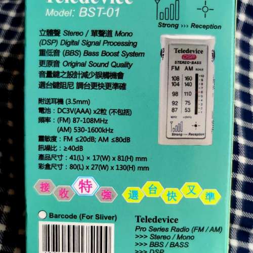 RadioTeledevice BST-01 收音機 接收灵敏度特強！調幅AM都收得好。