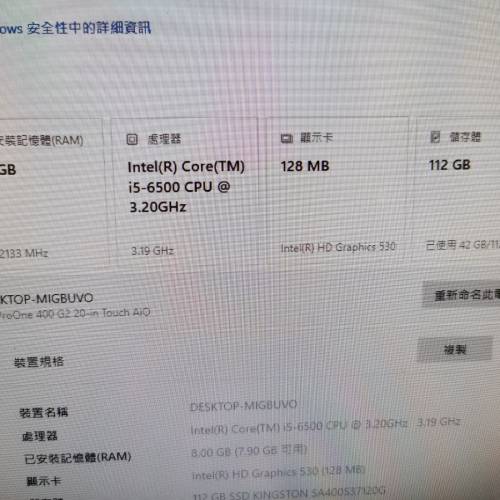 HP 20"觸控 AIO I5 6500 8gb 120gb ssd