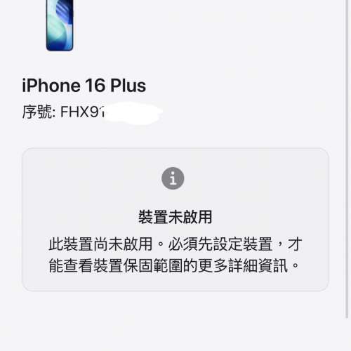 全新未開封未激活 iPhone 16 Plus 256GB 藍色 香港行貨 蘋果保養一年 自用首選超值