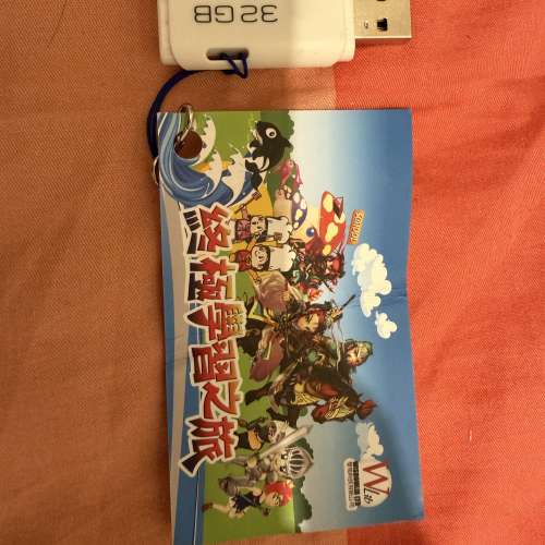 Wilb 終極學習之旅 (中英數常）USB