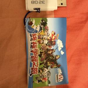 Wilb 終極學習之旅 (中英數常）USB