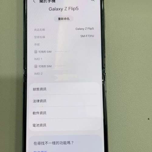 Samsung galaxy z flip 5 紫色 8+256gb 韓版  內屏有彩點