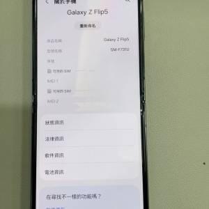 Samsung galaxy z flip 5 紫色 8+256gb 韓版  內屏有彩點