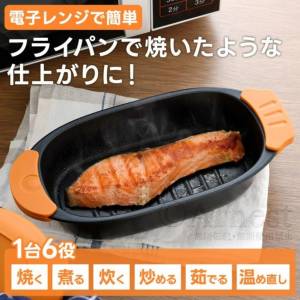 日本 Arnest 微波爐煮食神器｜煎煮燉蒸六用｜無油煙輕鬆煮食