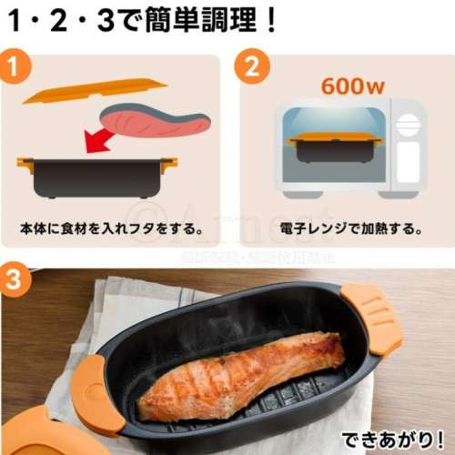 日本 Arnest 微波爐煮食神器｜煎煮燉蒸六用｜無油煙輕鬆煮食