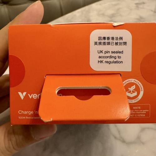 [抽獎獎品] Verbatim Charge &lsquo;n&rsquo; Travel Adapter 100W (內建線纜/USB-C)