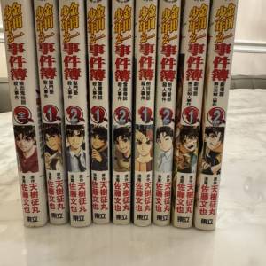 原裝中文版，金田一漫畫