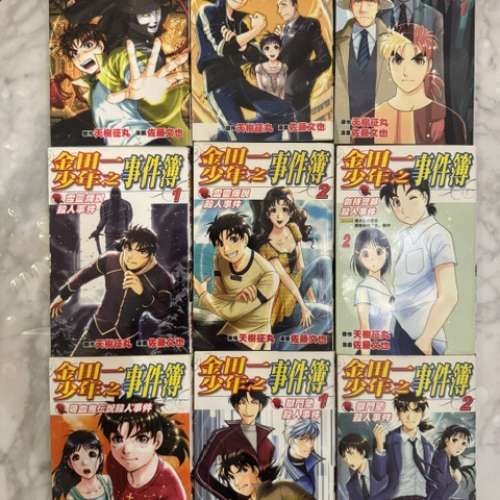 原裝中文版，金田一漫畫