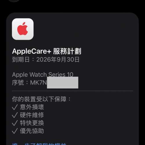 (有AC+) Apple Watch Series 10 46mm slate titanium